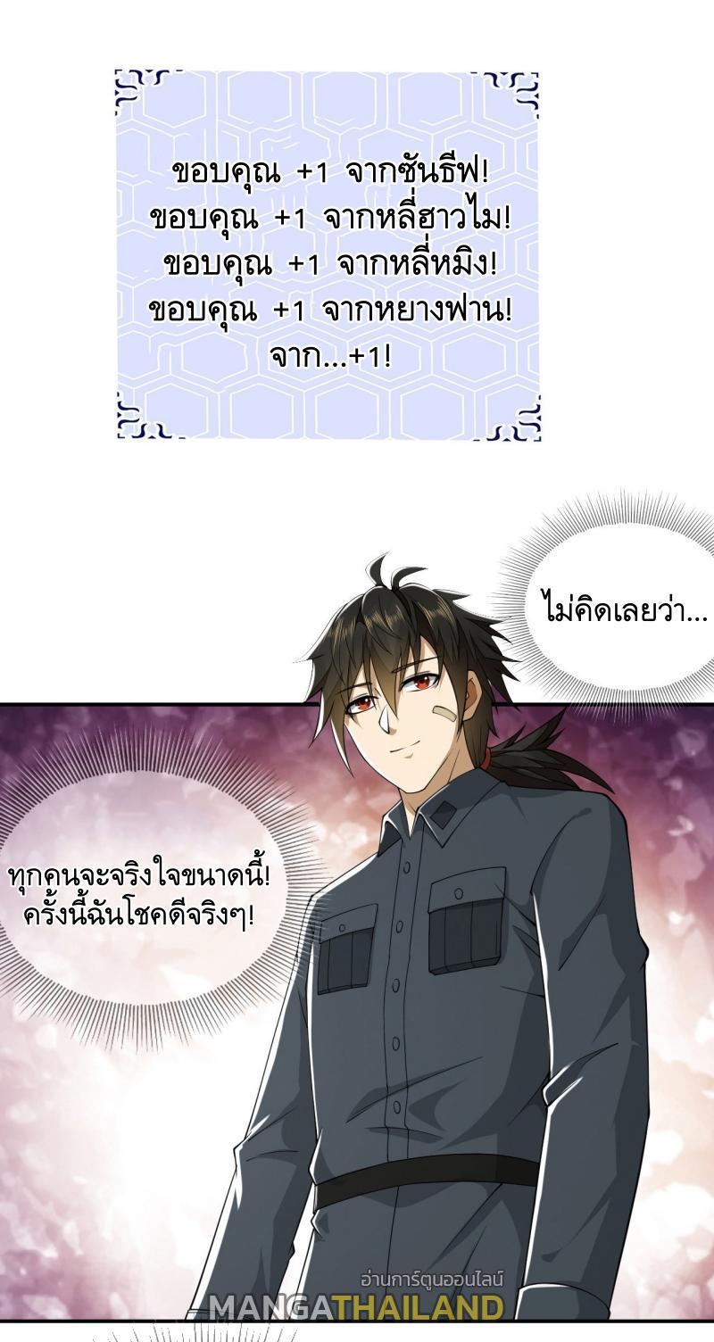 The First Sequence ตอนที่ 201 รูปที่ 18/57