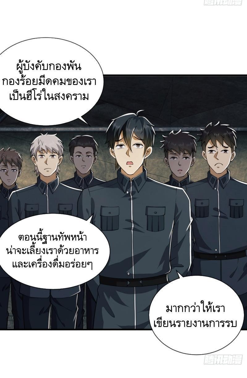 The First Sequence ตอนที่ 201 รูปที่ 40/57