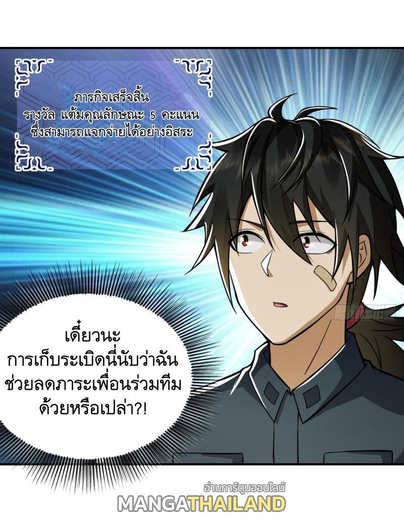 The First Sequence ตอนที่ 201 รูปที่ 6/57