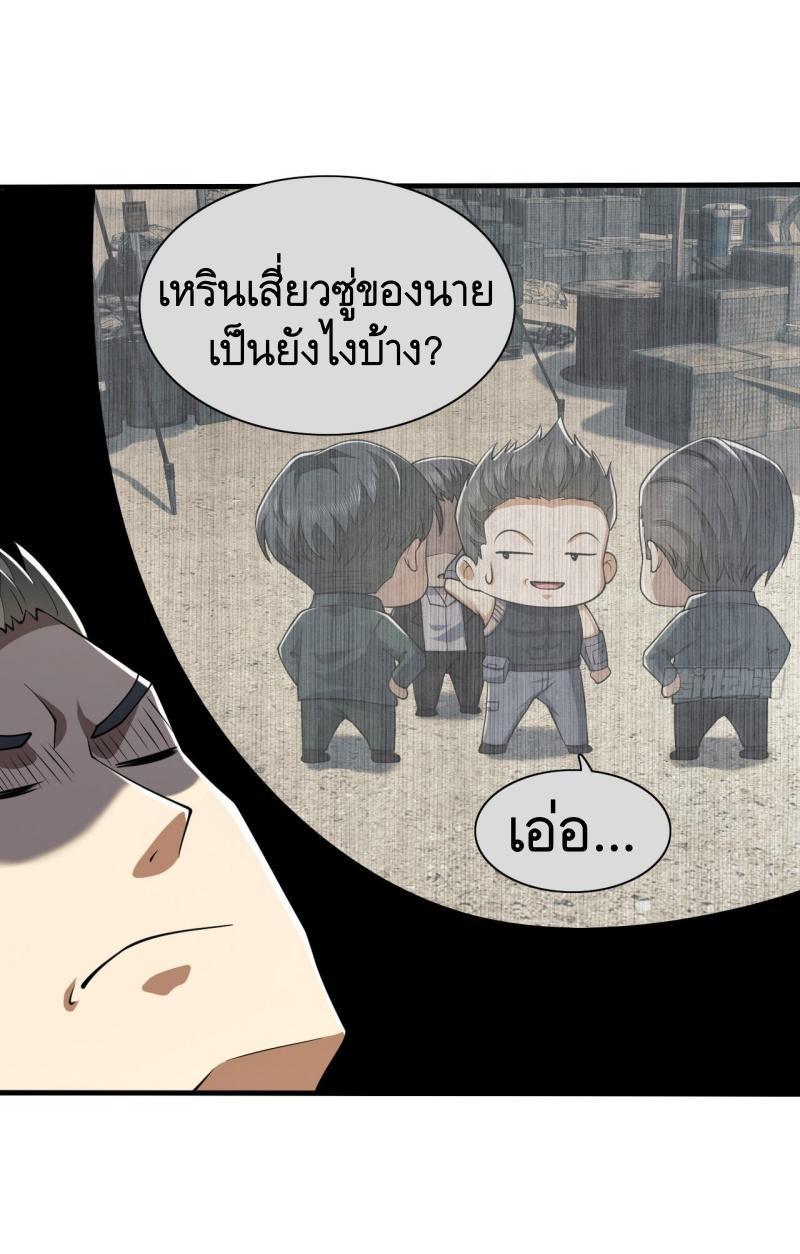 The First Sequence ตอนที่ 202 รูปที่ 5/49