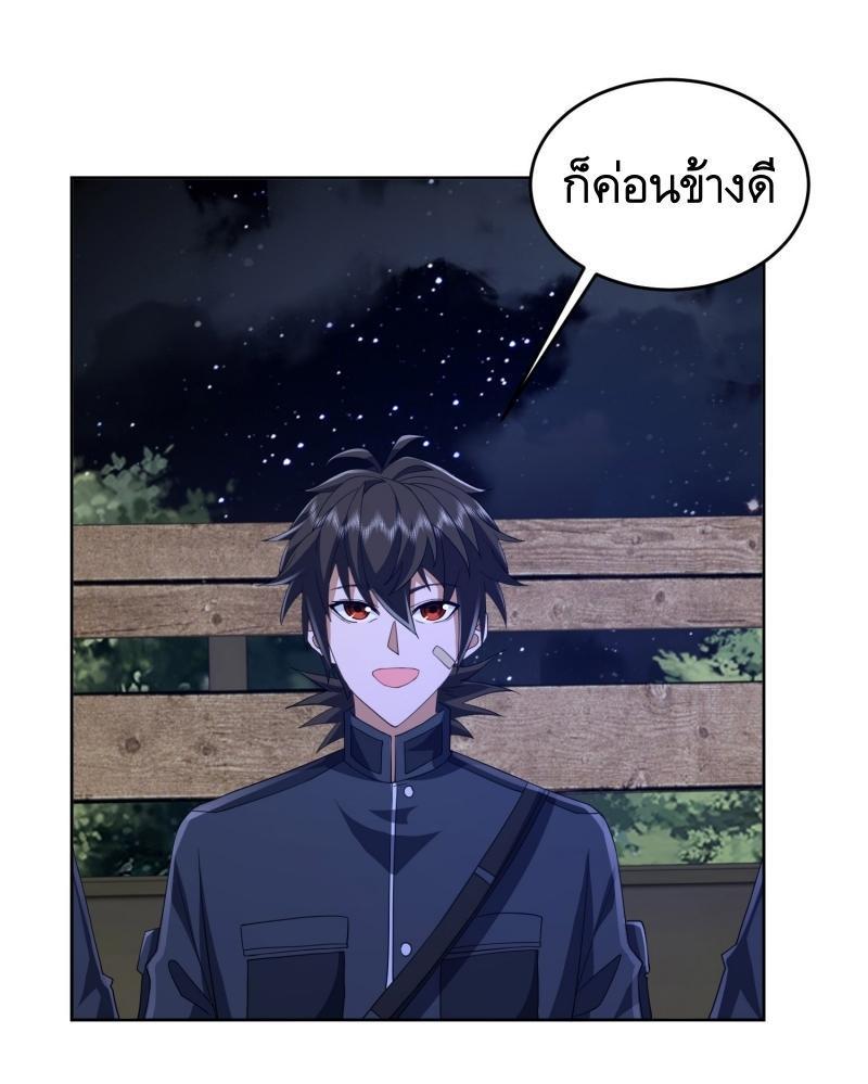 The First Sequence ตอนที่ 203 รูปที่ 35/45