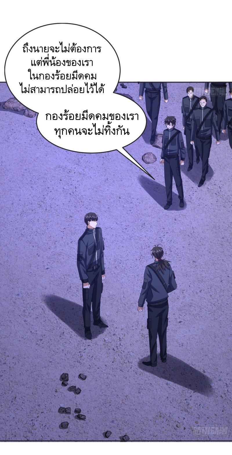 The First Sequence ตอนที่ 203 รูปที่ 5/45