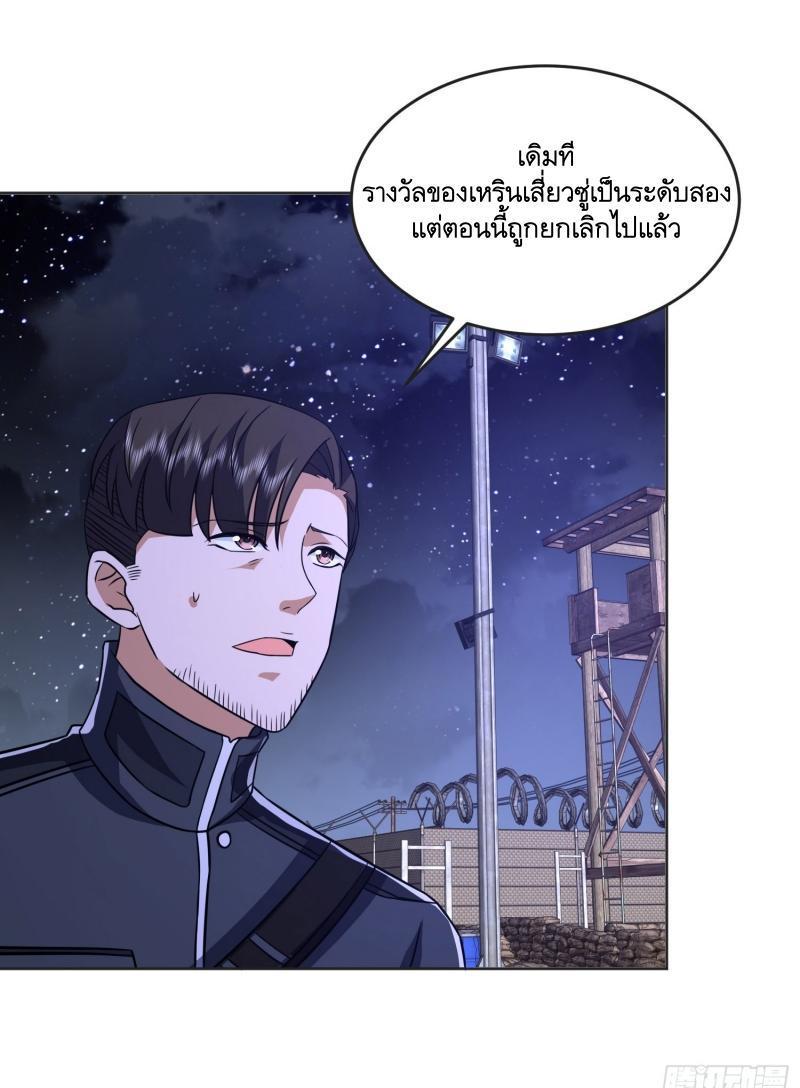 The First Sequence ตอนที่ 203 รูปที่ 6/45