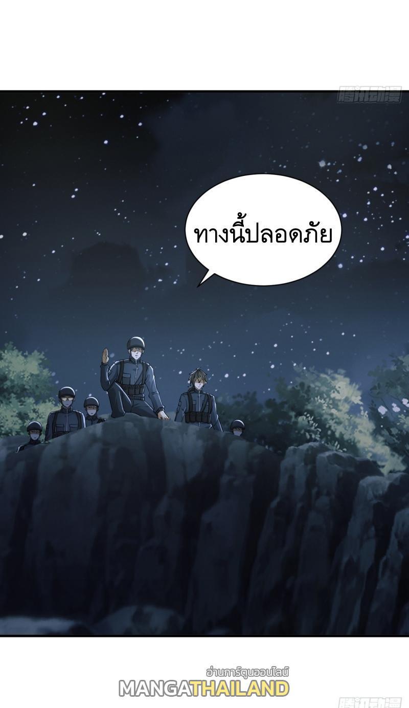 The First Sequence ตอนที่ 205 รูปที่ 28/54