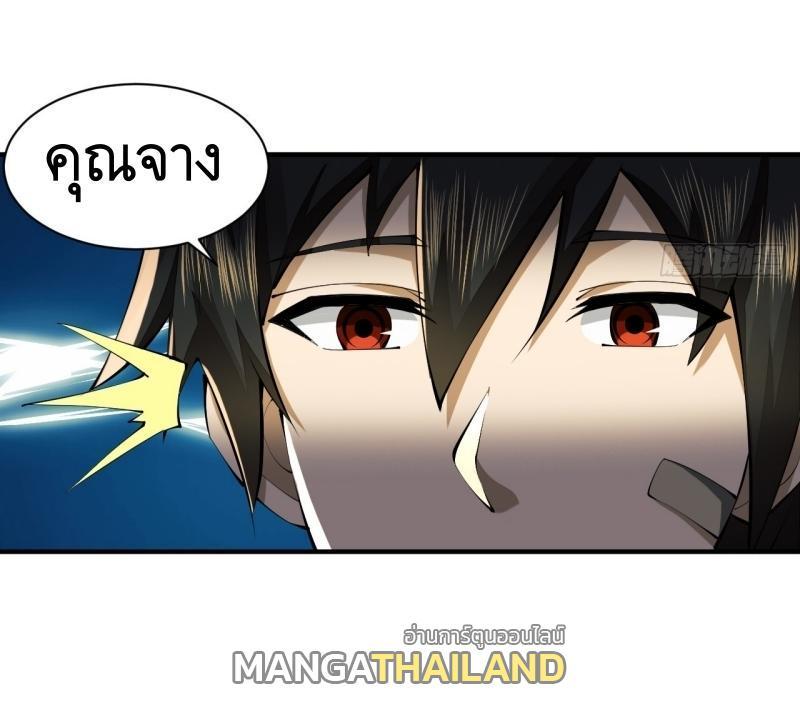 The First Sequence ตอนที่ 208 รูปที่ 34/55