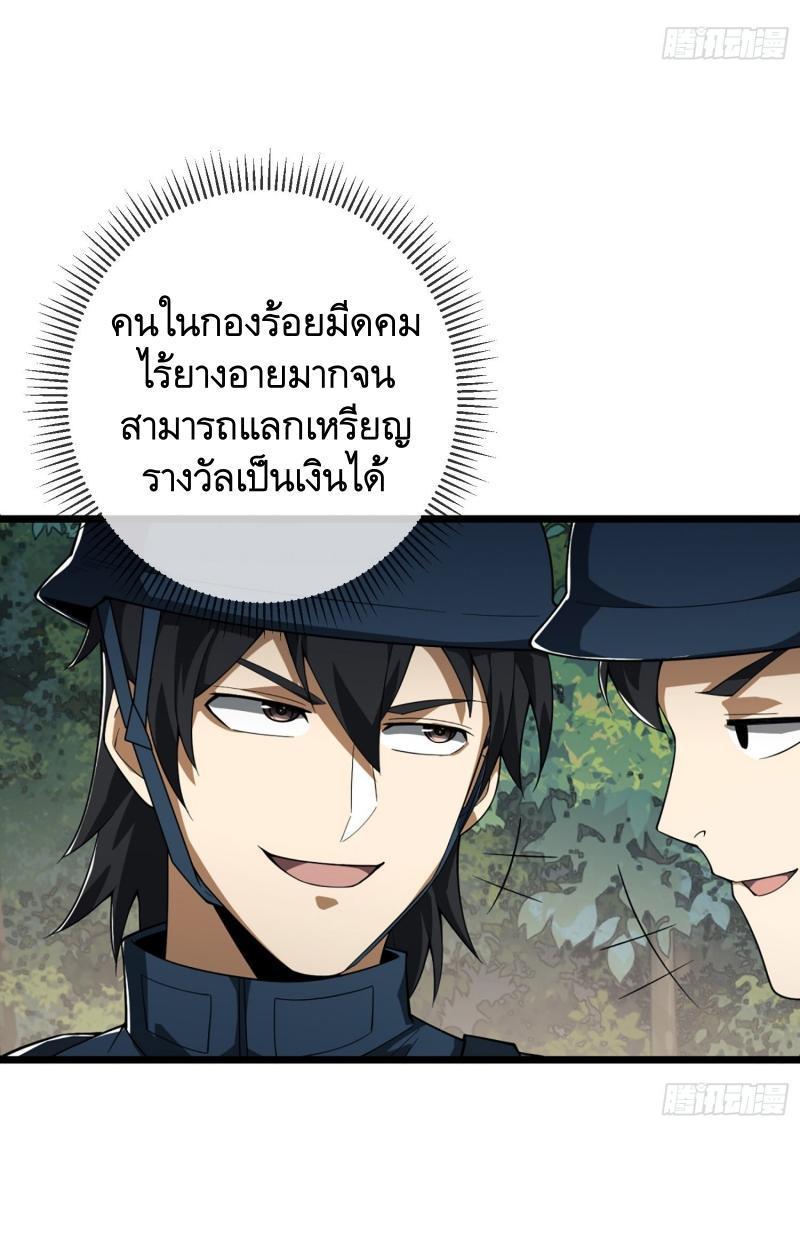 The First Sequence ตอนที่ 210 รูปที่ 44/70