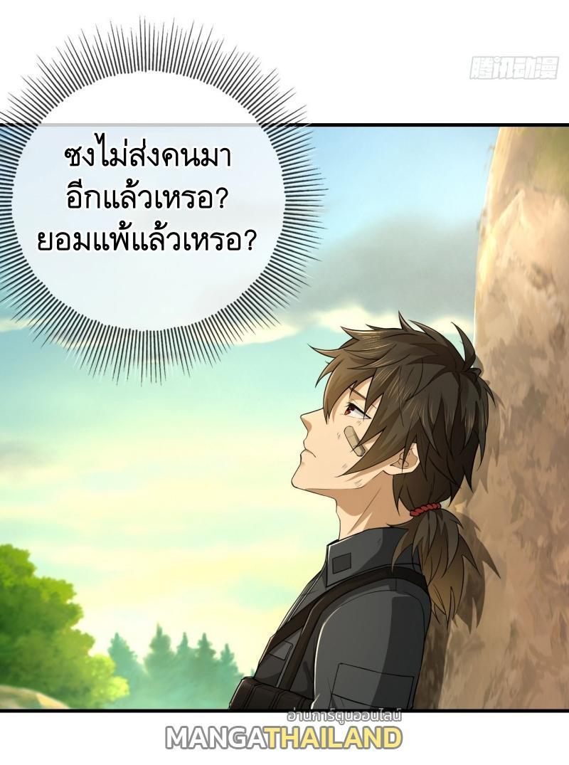 The First Sequence ตอนที่ 213 รูปที่ 7/48