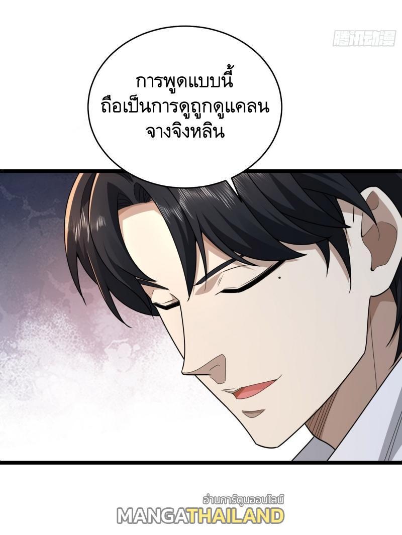 The First Sequence ตอนที่ 219 รูปที่ 57/76