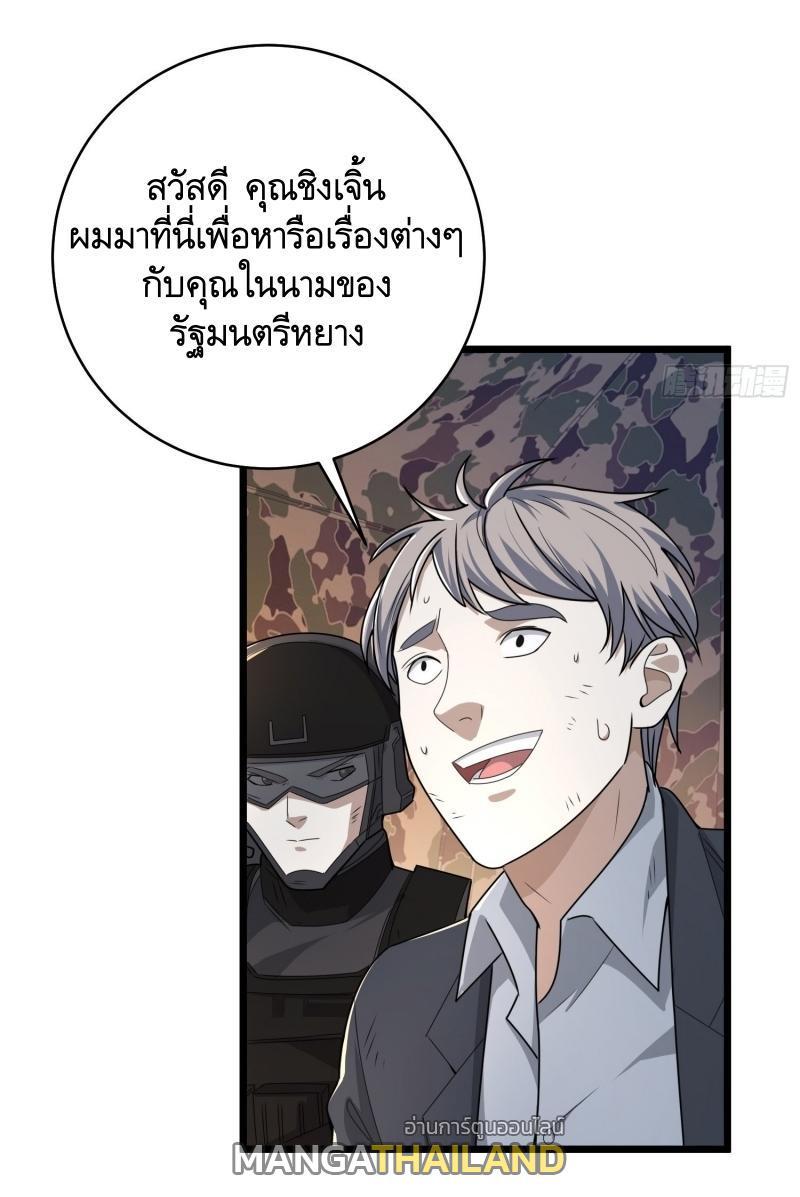 The First Sequence ตอนที่ 219 รูปที่ 63/76