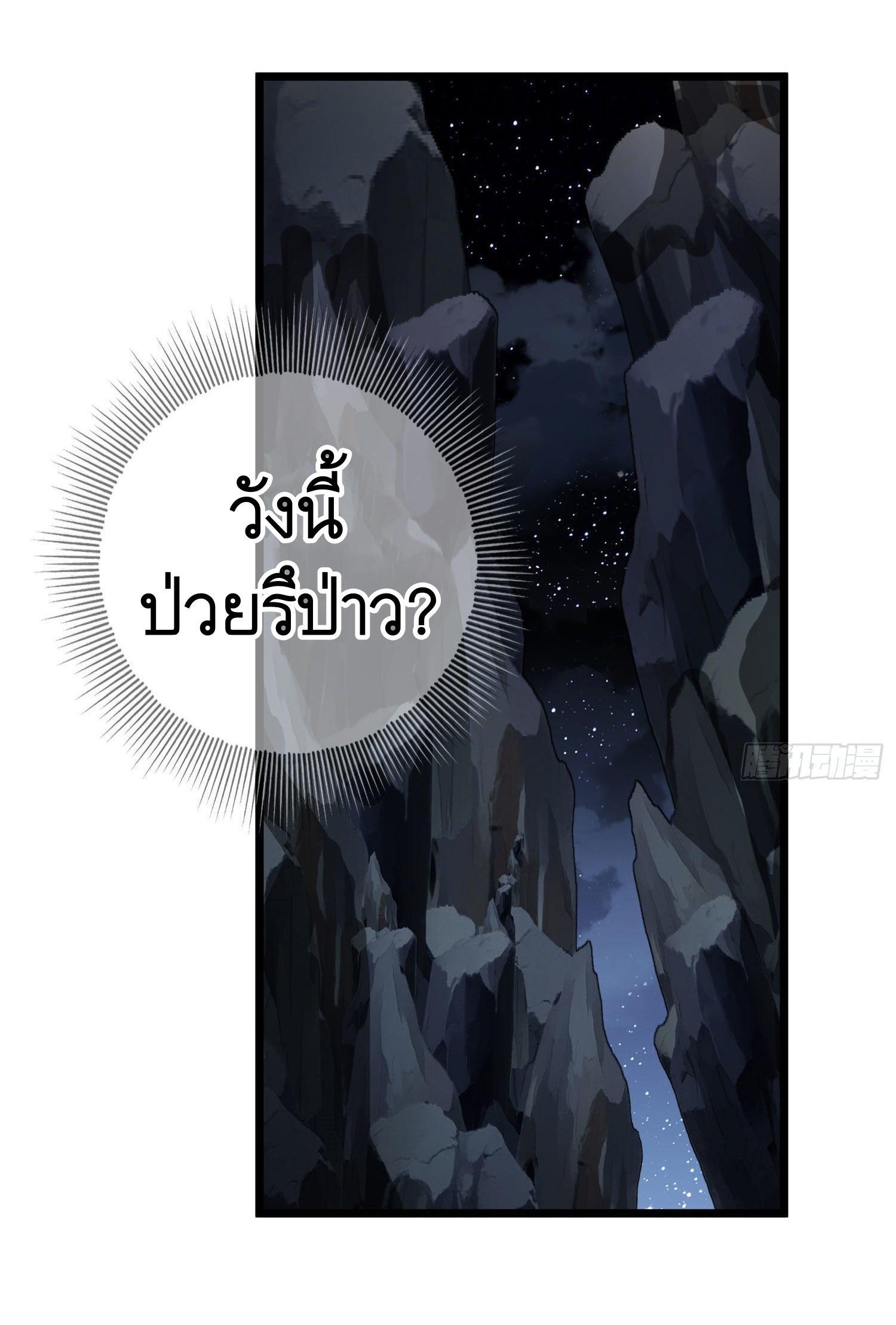 The First Sequence ตอนที่ 22 รูปที่ 46/59