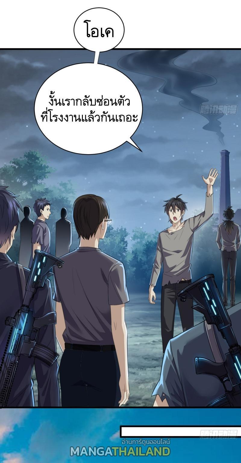 The First Sequence ตอนที่ 223 รูปที่ 6/46