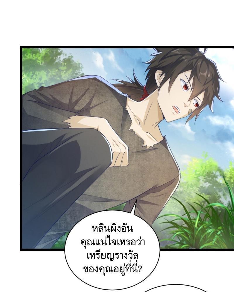 The First Sequence ตอนที่ 224 รูปที่ 22/51