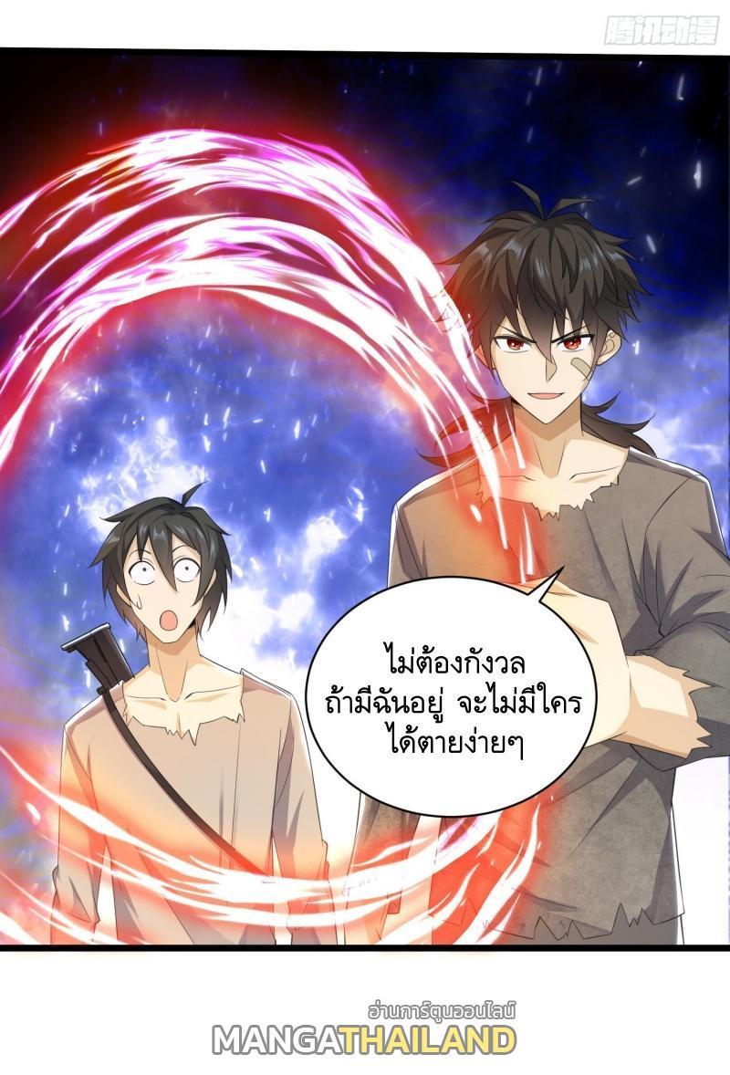 The First Sequence ตอนที่ 224 รูปที่ 41/51