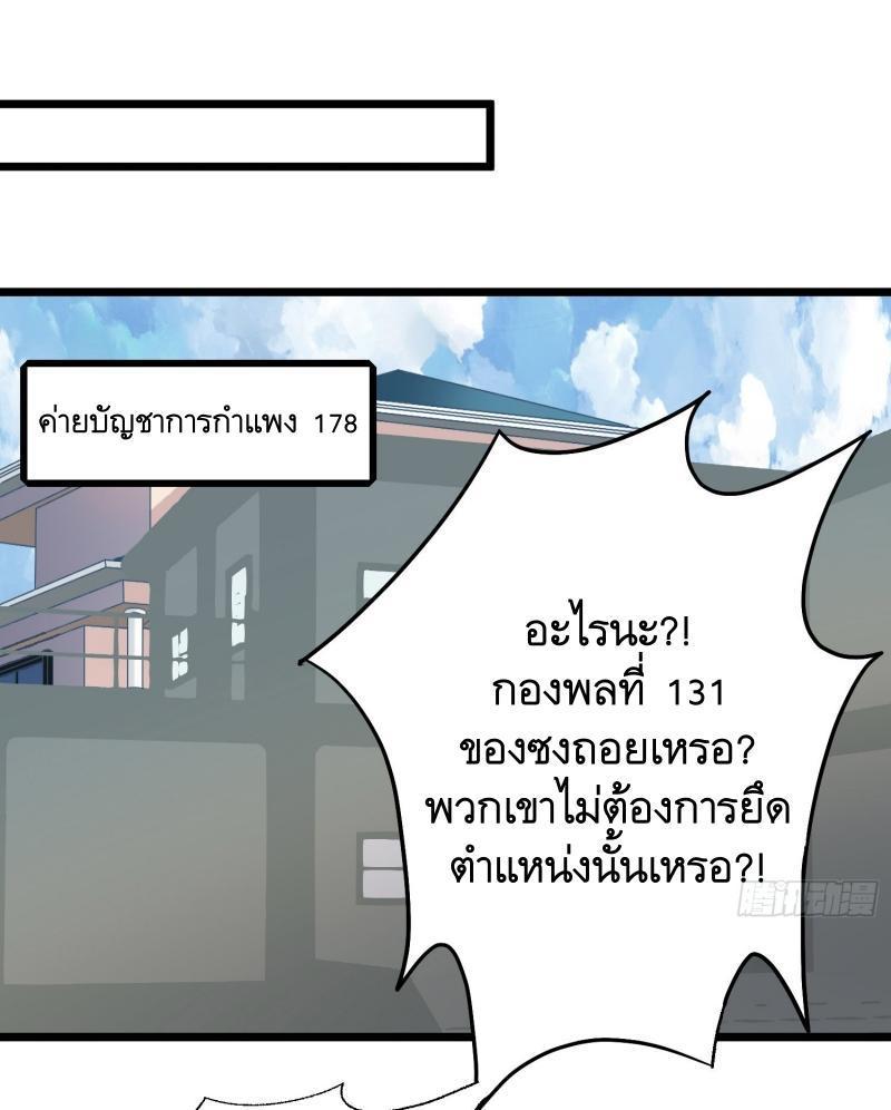 The First Sequence ตอนที่ 226 รูปที่ 15/55