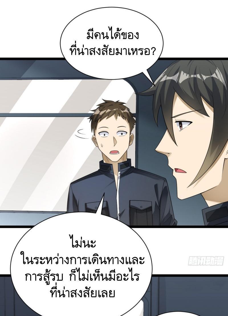 The First Sequence ตอนที่ 228 รูปที่ 17/42