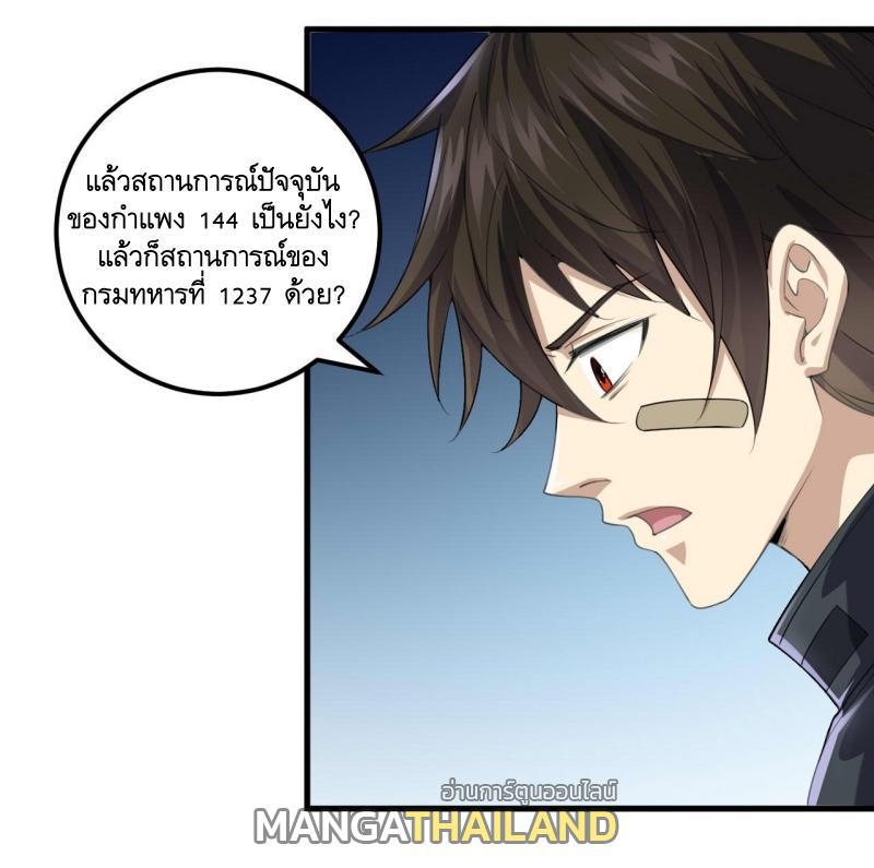 The First Sequence ตอนที่ 229 รูปที่ 3/49