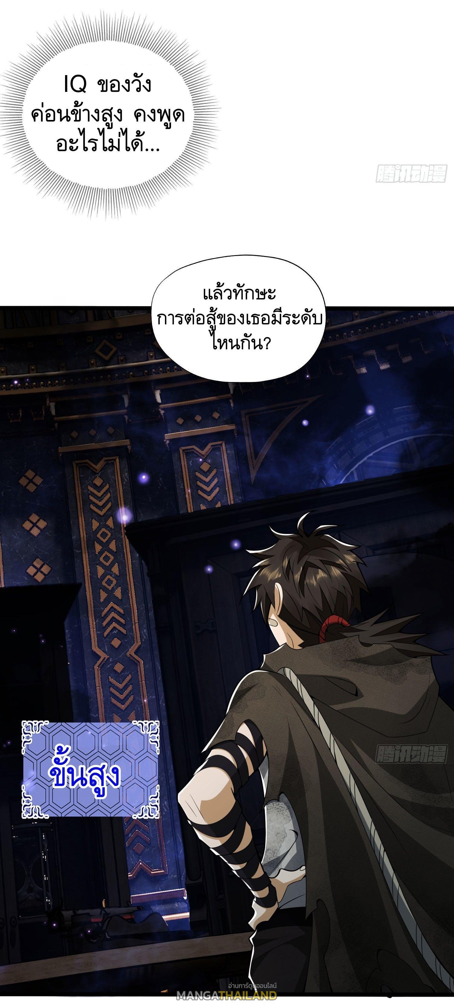 The First Sequence ตอนที่ 23 รูปที่ 29/50