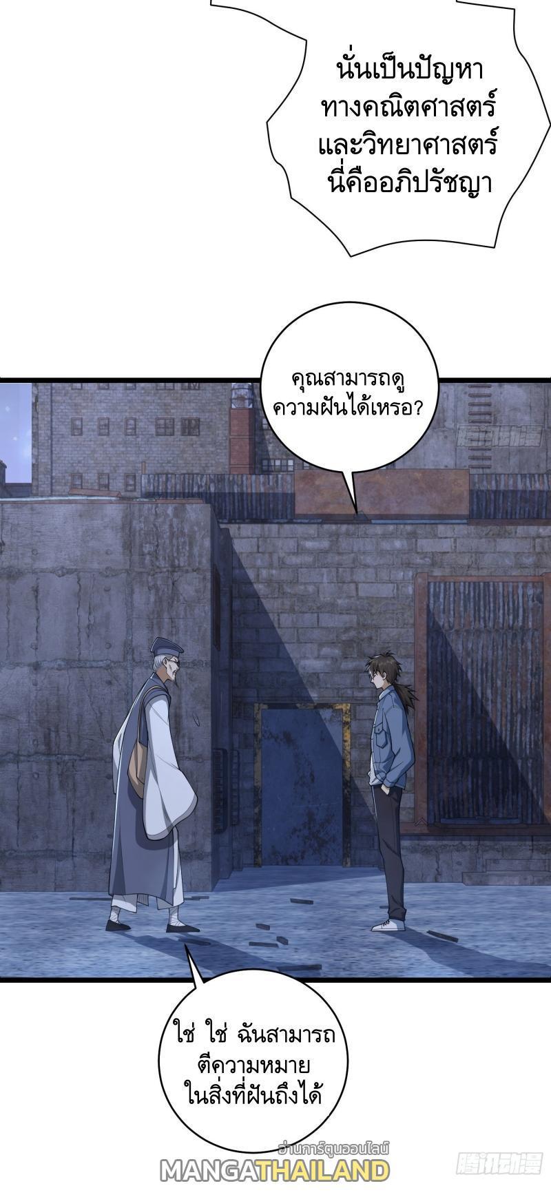 The First Sequence ตอนที่ 231 รูปที่ 35/38