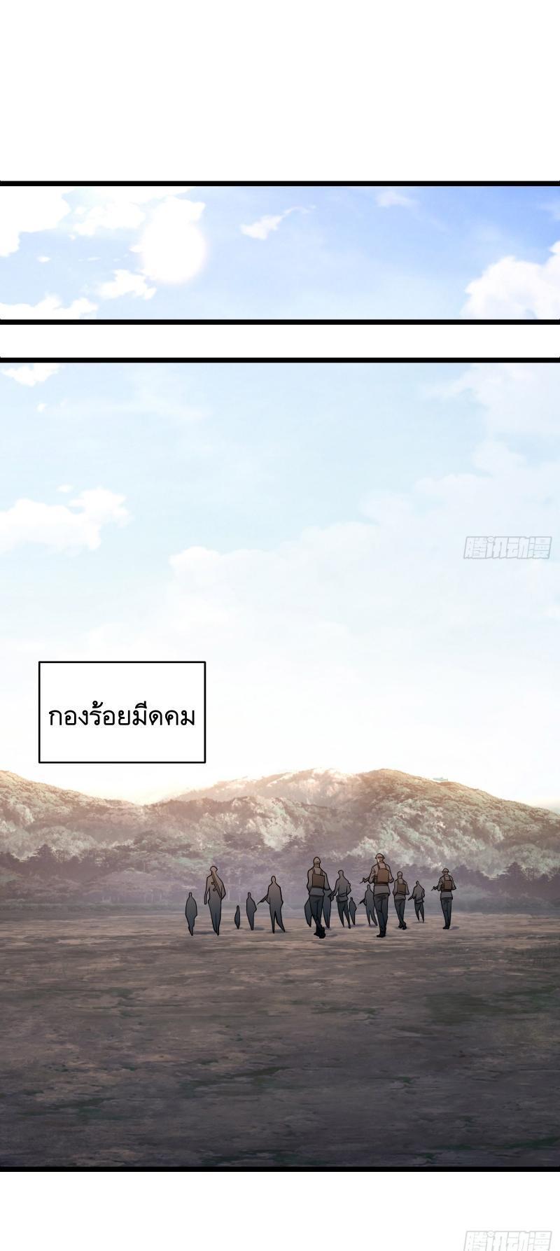 The First Sequence ตอนที่ 232 รูปที่ 44/63