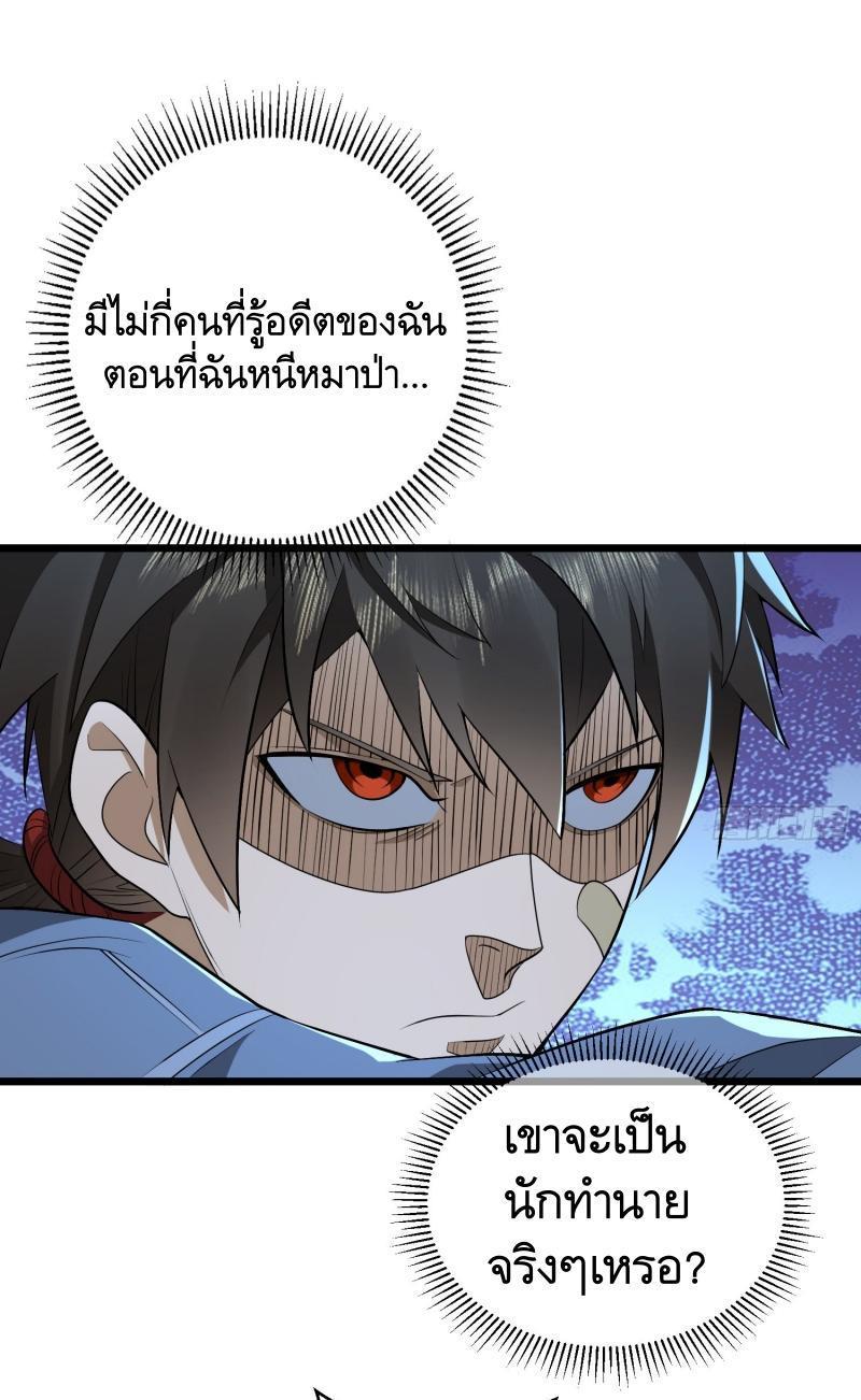 The First Sequence ตอนที่ 232 รูปที่ 9/63