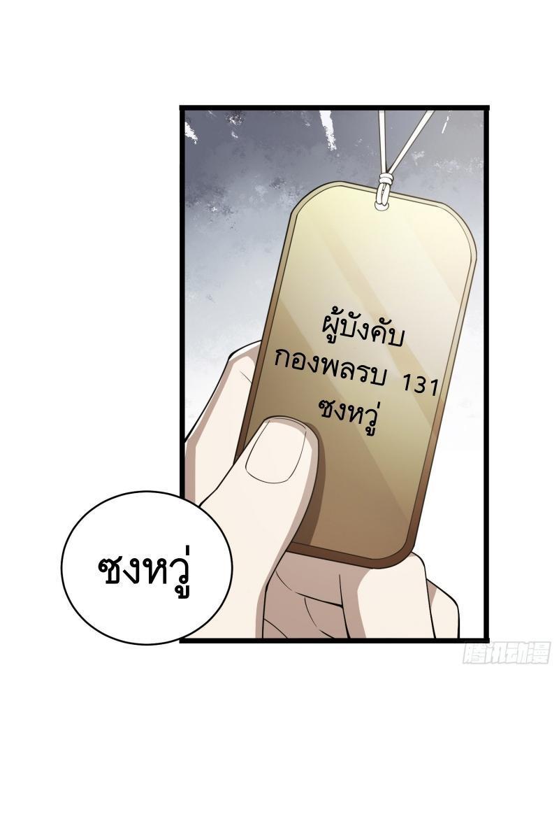 The First Sequence ตอนที่ 233 รูปที่ 19/83