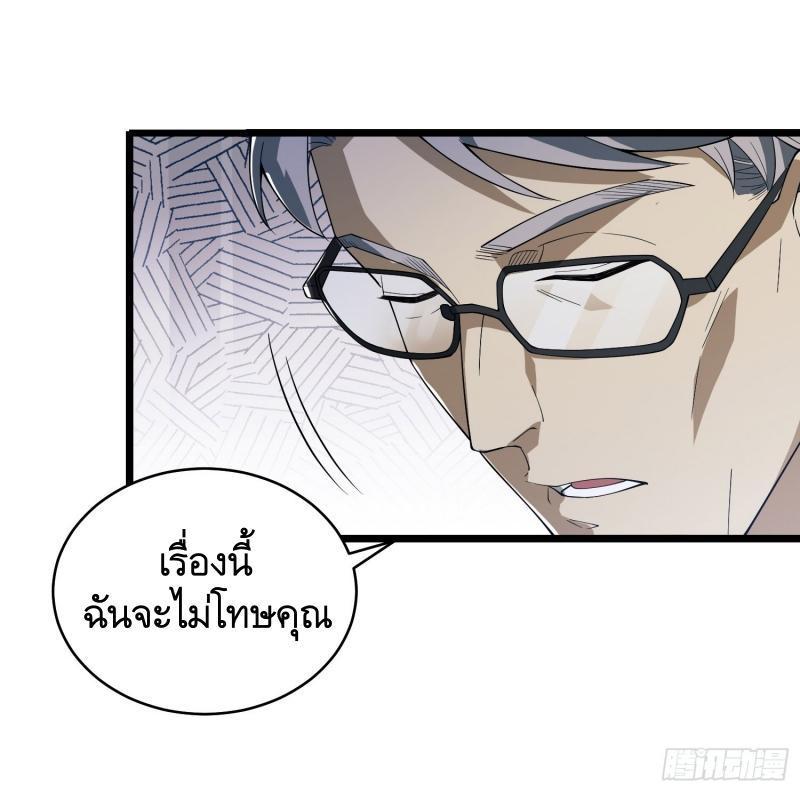 The First Sequence ตอนที่ 233 รูปที่ 59/83