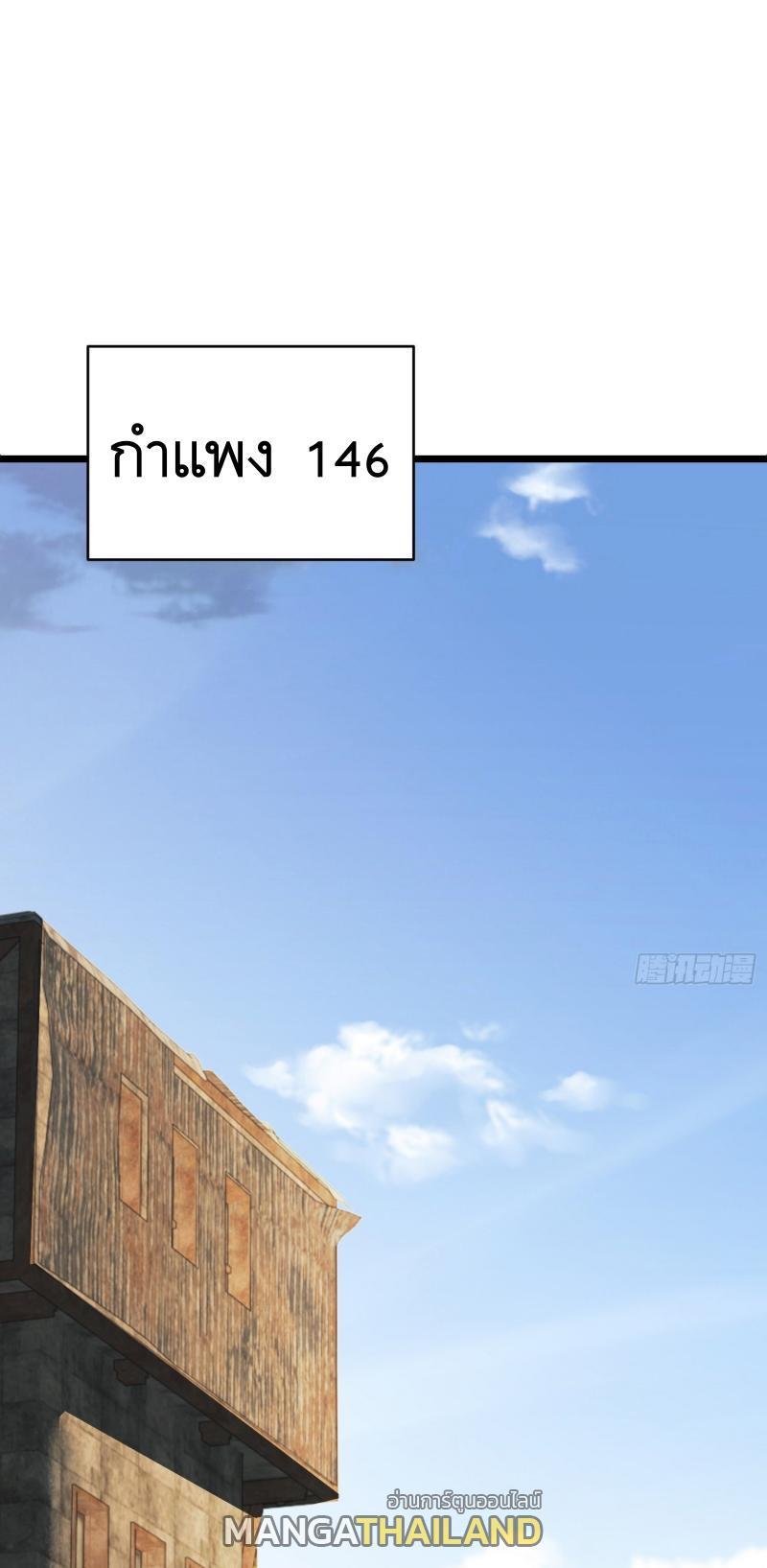 The First Sequence ตอนที่ 233 รูปที่ 63/83