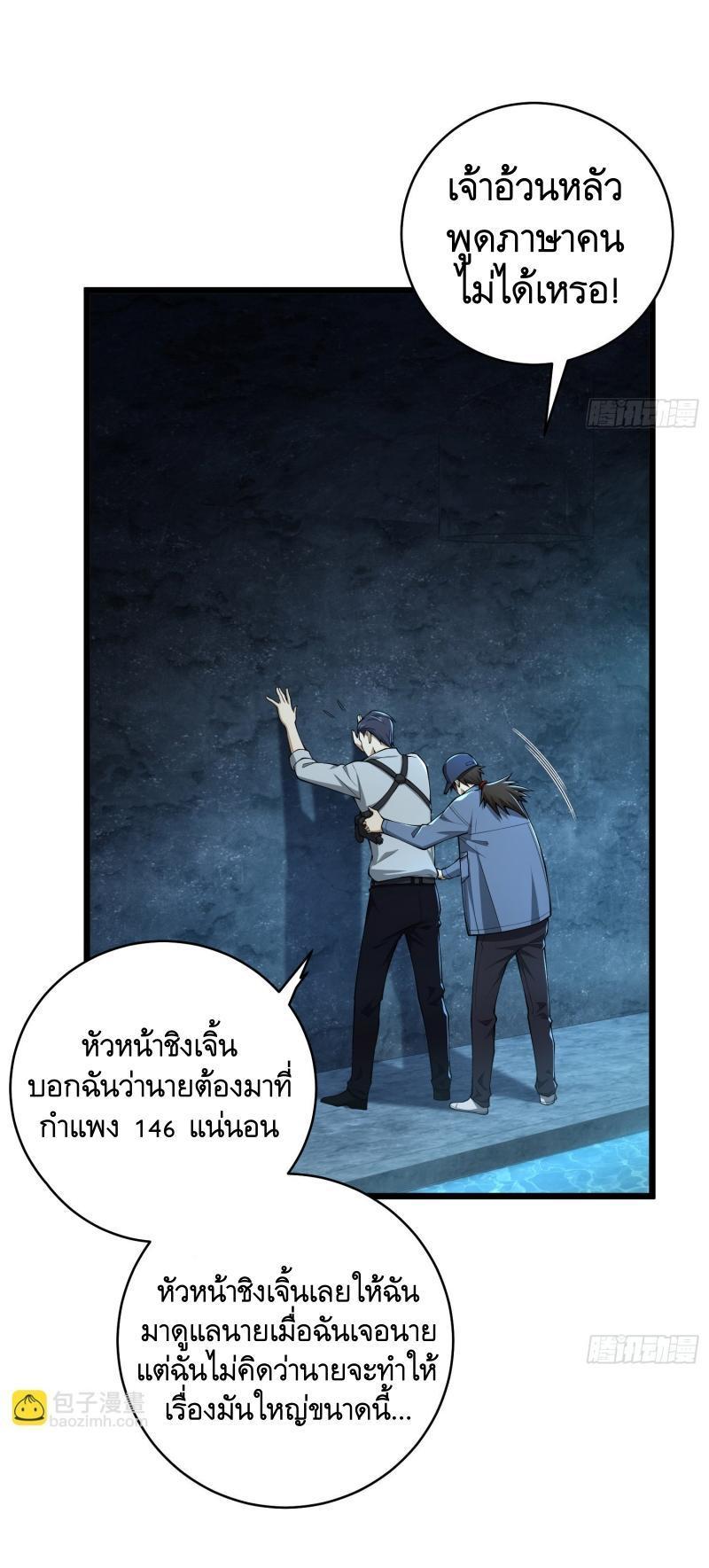 The First Sequence ตอนที่ 234 รูปที่ 57/78