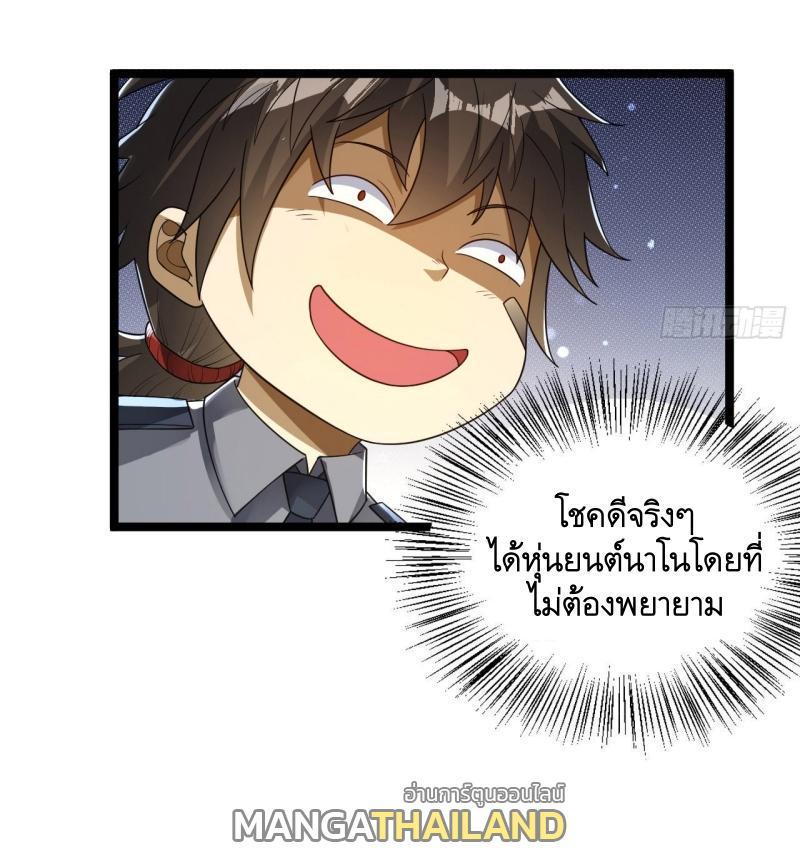 The First Sequence ตอนที่ 236 รูปที่ 37/43