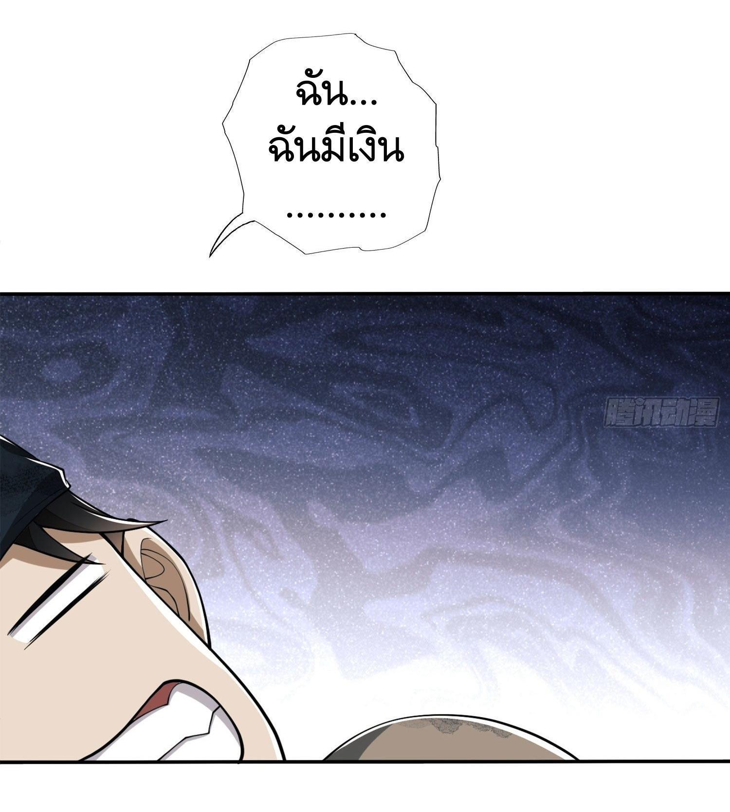 The First Sequence ตอนที่ 24 รูปที่ 39/51