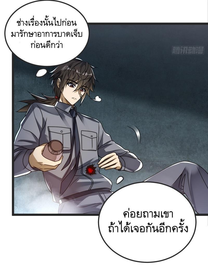 The First Sequence ตอนที่ 240 รูปที่ 19/52