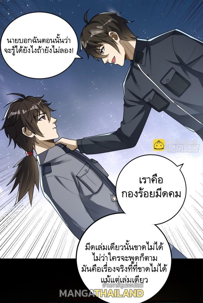 The First Sequence ตอนที่ 240 รูปที่ 6/52