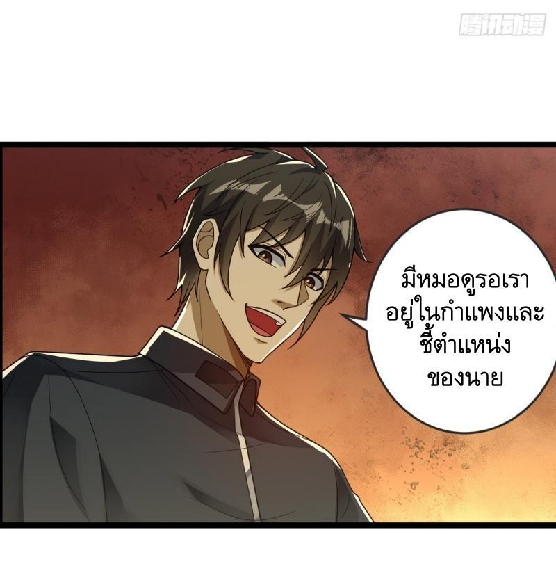 The First Sequence ตอนที่ 240 รูปที่ 9/52