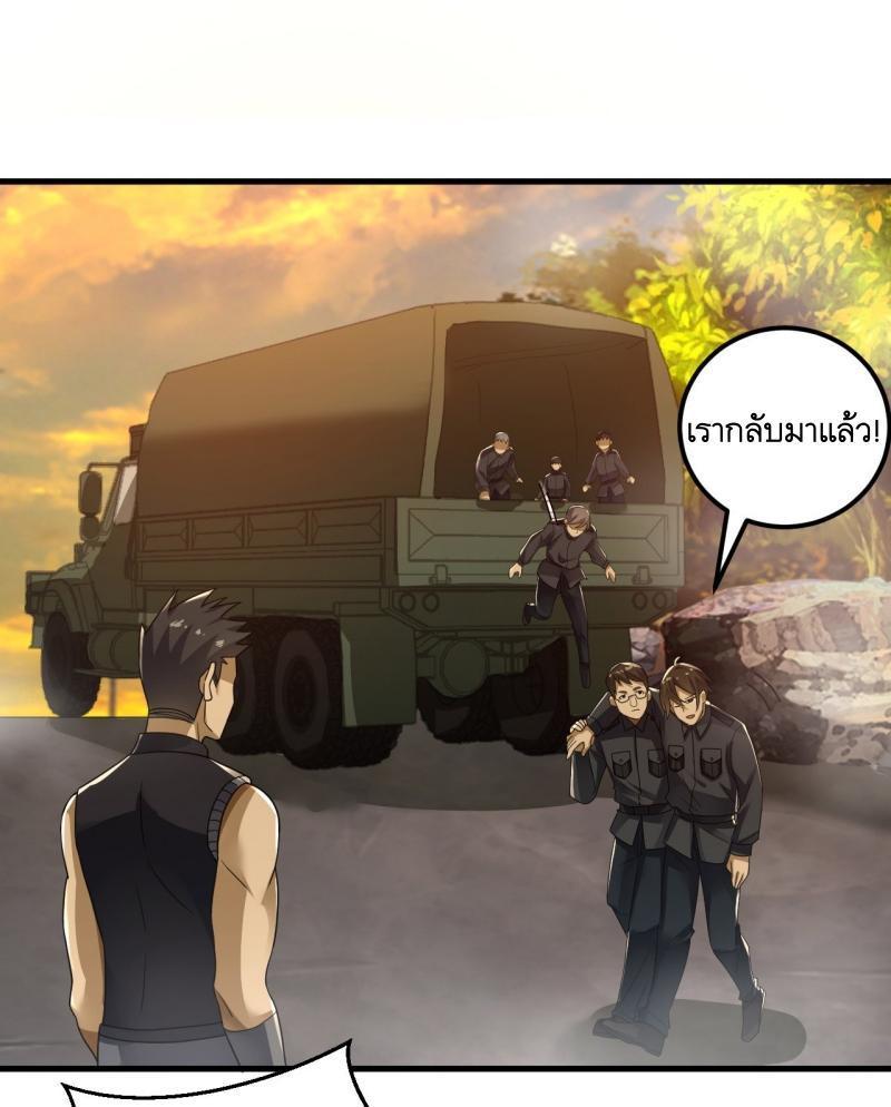 The First Sequence ตอนที่ 241 รูปที่ 17/49