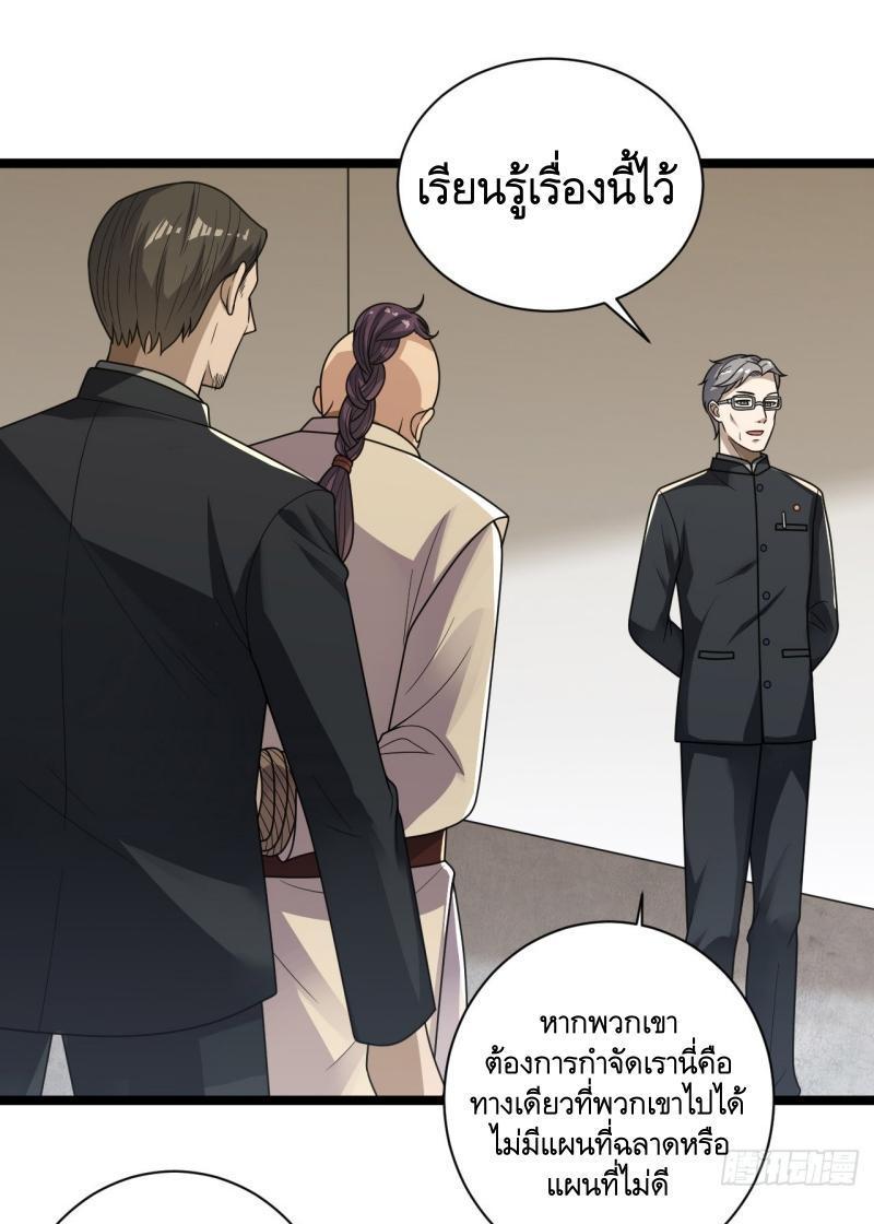 The First Sequence ตอนที่ 242 รูปที่ 23/56