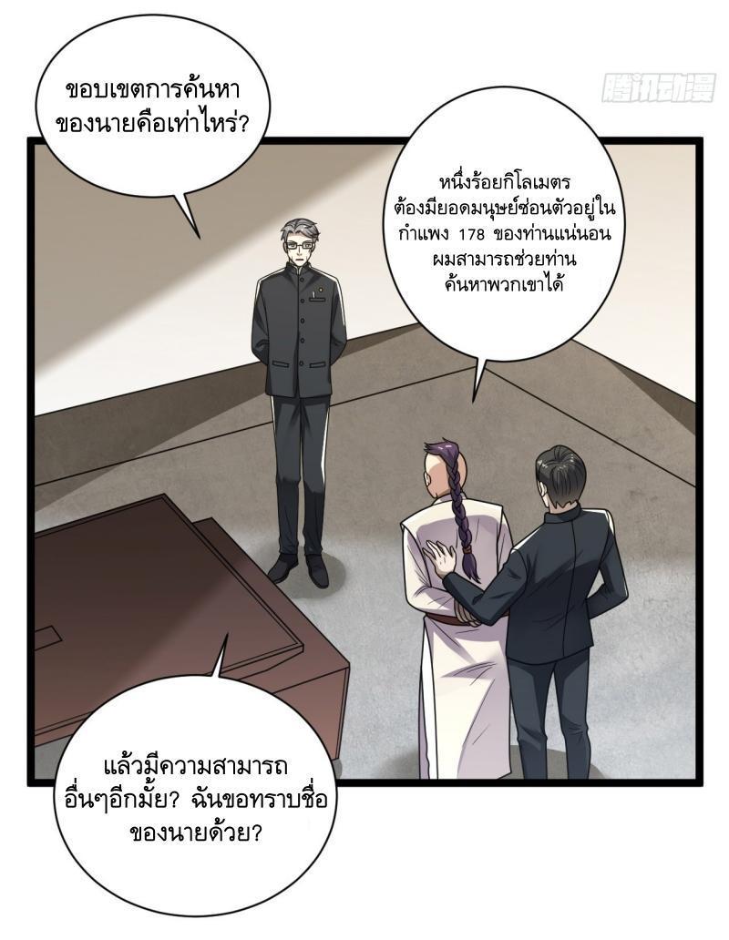 The First Sequence ตอนที่ 242 รูปที่ 26/56