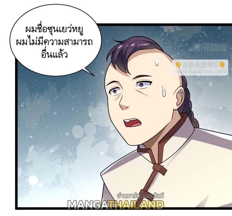 The First Sequence ตอนที่ 242 รูปที่ 27/56