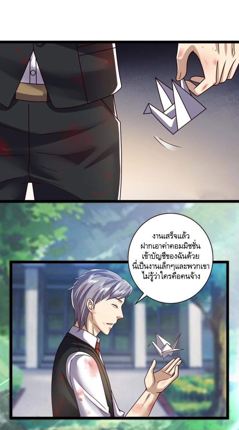 The First Sequence ตอนที่ 243 รูปที่ 30/46