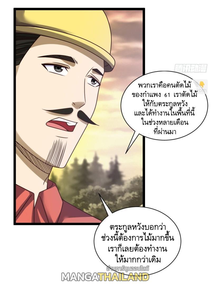 The First Sequence ตอนที่ 243 รูปที่ 37/46