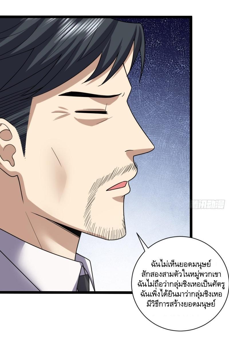 The First Sequence ตอนที่ 243 รูปที่ 8/46