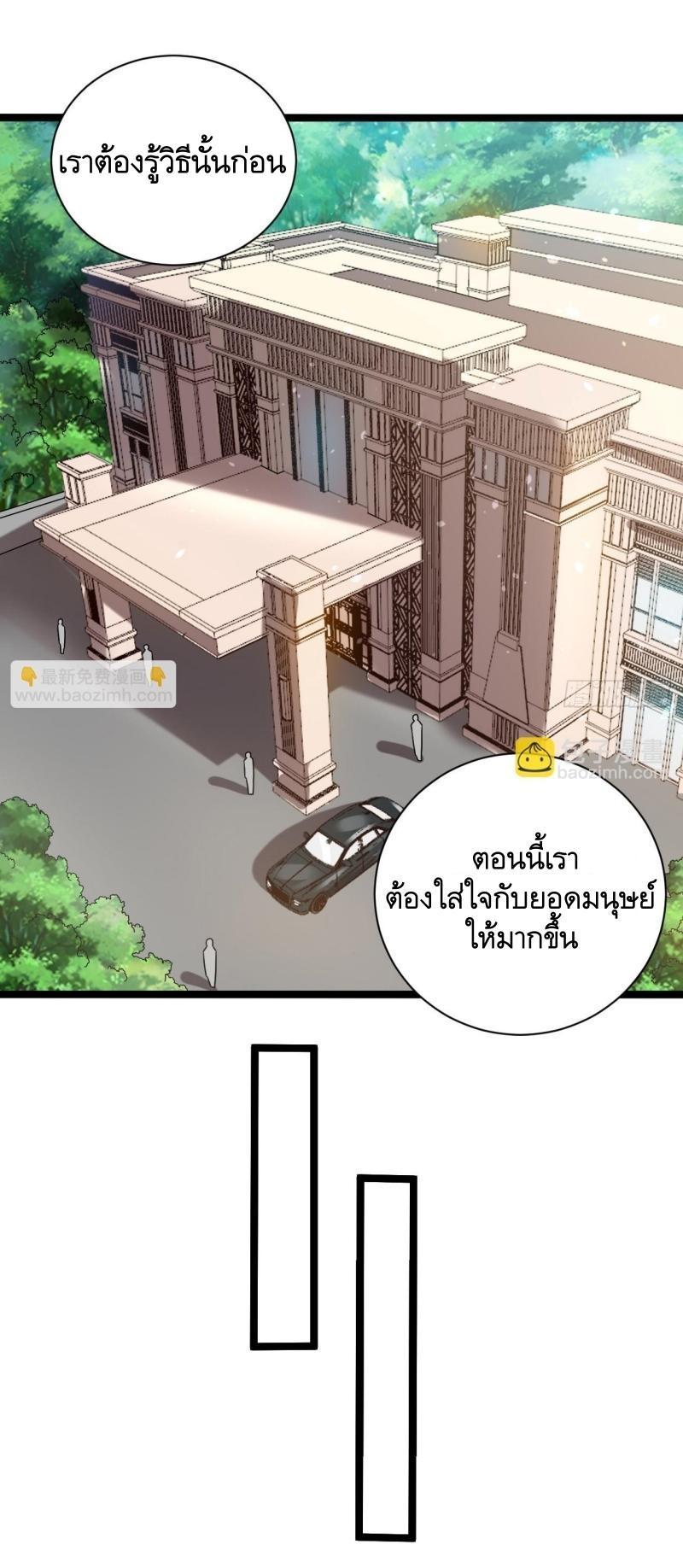 The First Sequence ตอนที่ 243 รูปที่ 9/46