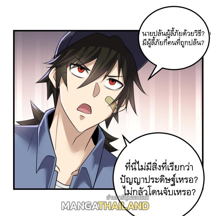 The First Sequence ตอนที่ 244 รูปที่ 28/40