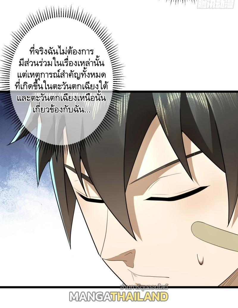 The First Sequence ตอนที่ 245 รูปที่ 20/56