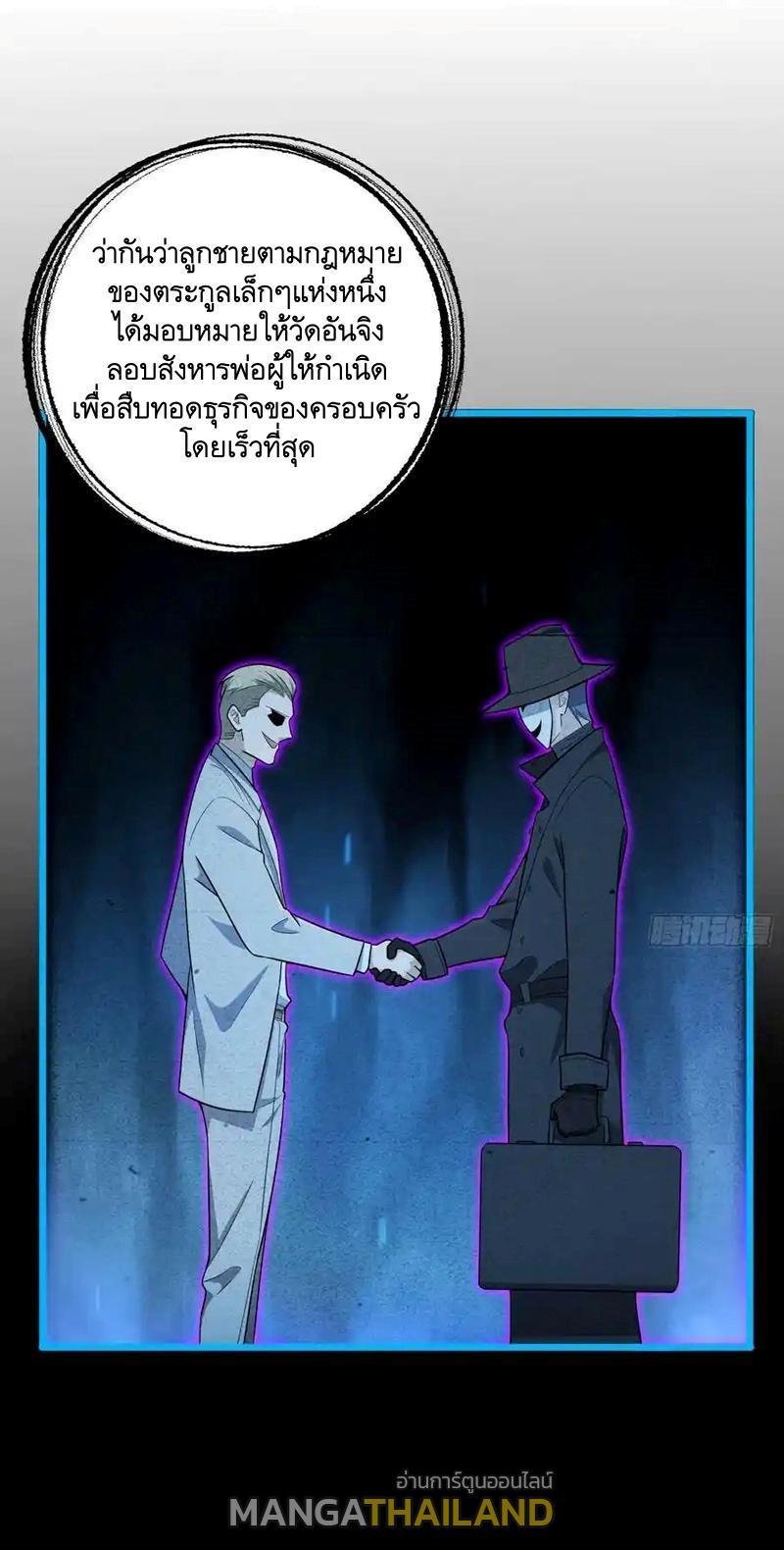 The First Sequence ตอนที่ 245 รูปที่ 26/56