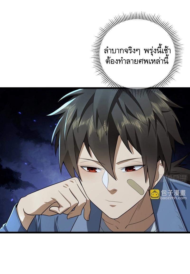 The First Sequence ตอนที่ 245 รูปที่ 51/56