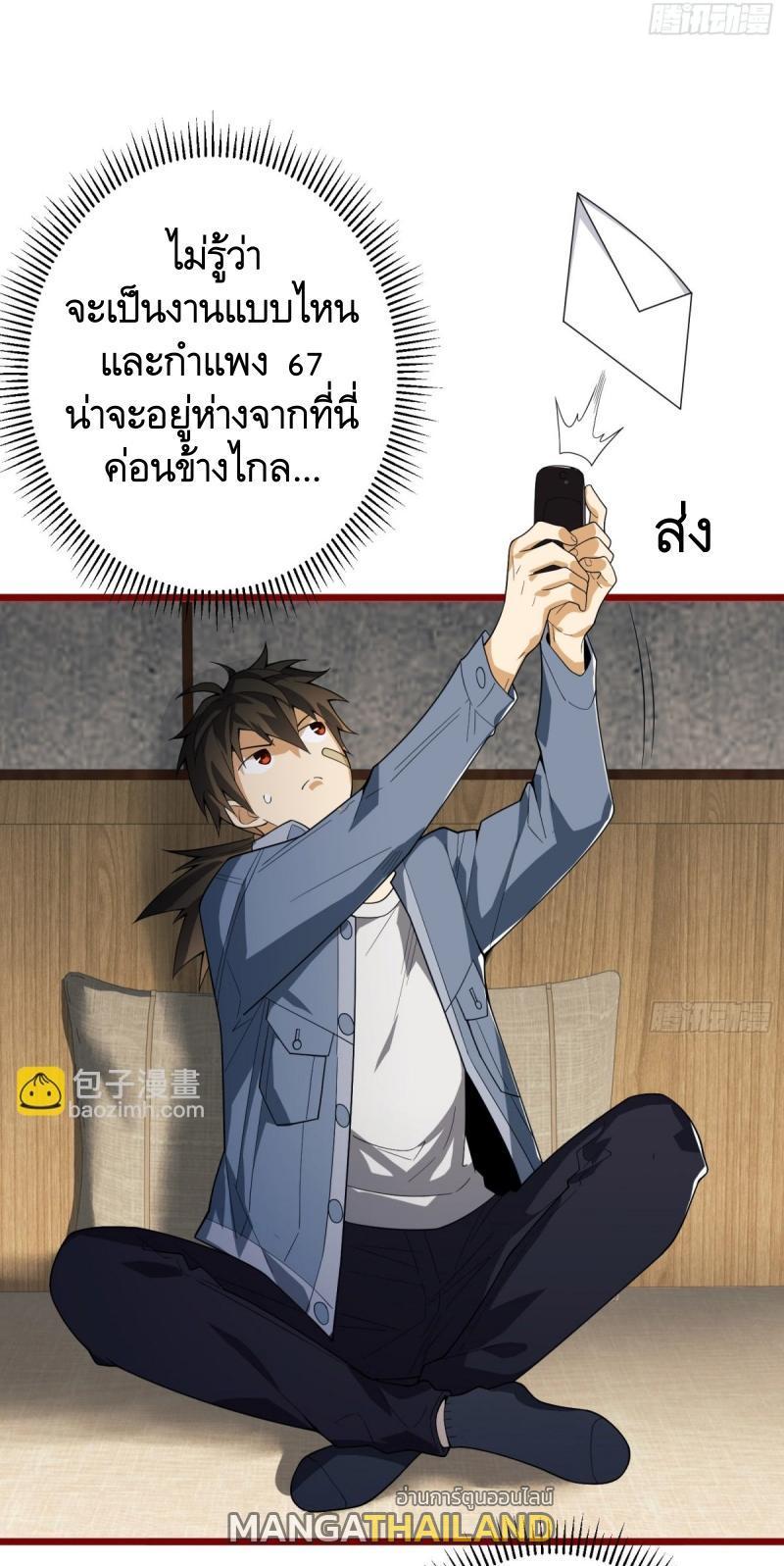 The First Sequence ตอนที่ 246 รูปที่ 46/52