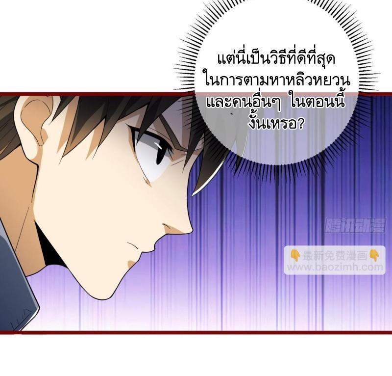 The First Sequence ตอนที่ 246 รูปที่ 47/52