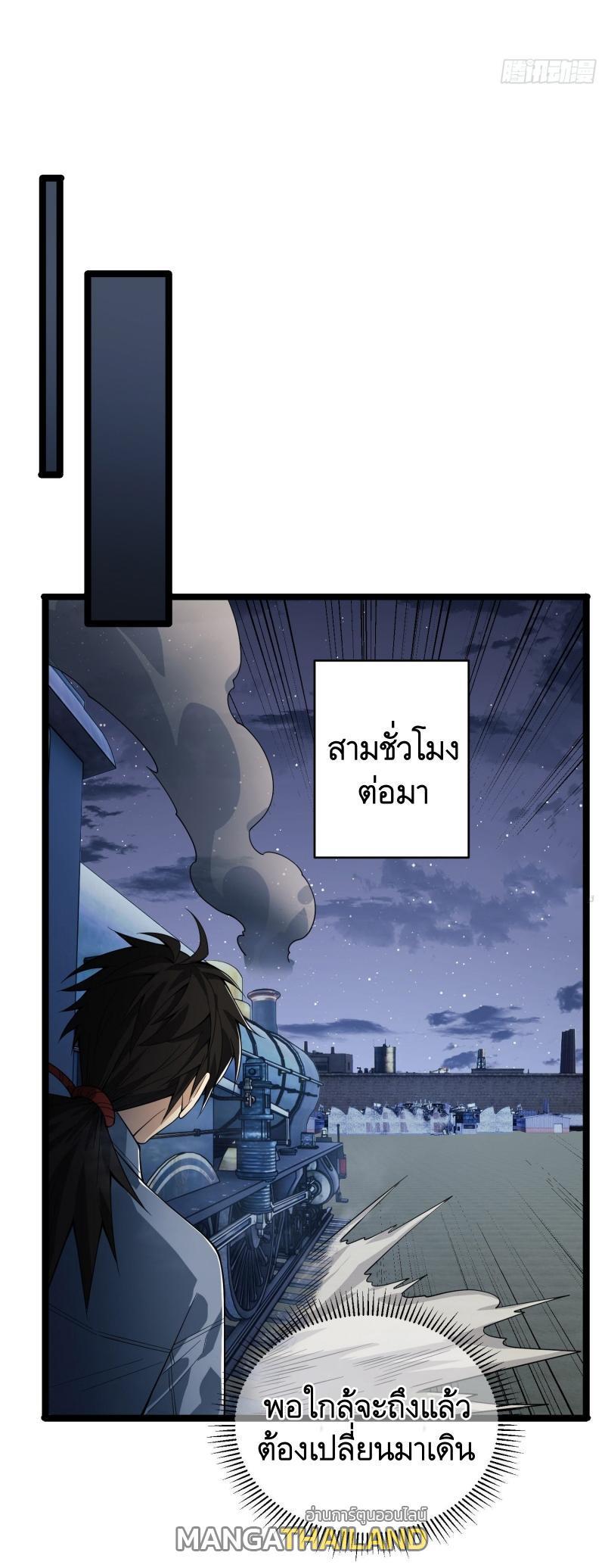 The First Sequence ตอนที่ 247 รูปที่ 33/57