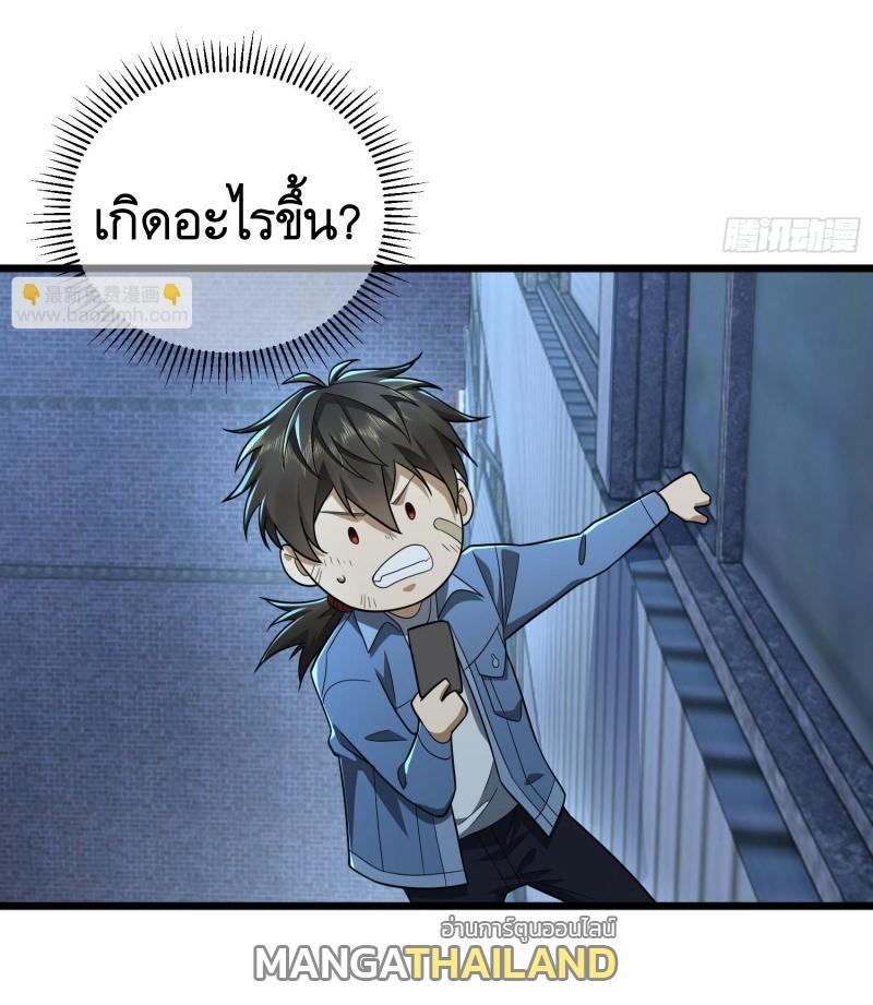 The First Sequence ตอนที่ 247 รูปที่ 55/57