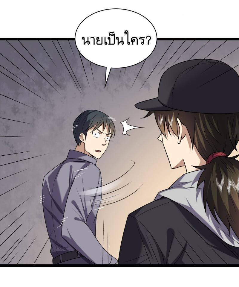 The First Sequence ตอนที่ 248 รูปที่ 14/39